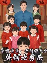 豪横舅舅