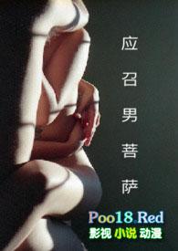 应召男菩萨 (1V1) H_把她弄脏