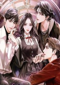 玩物的少爷们结局是什么