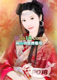 快穿之渣女翻车纪事笔趣阁