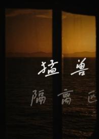 猛兽吧百度贴吧