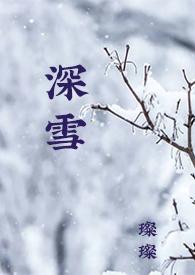 校园H)(璨璨)_全文免费在线阅读_第一