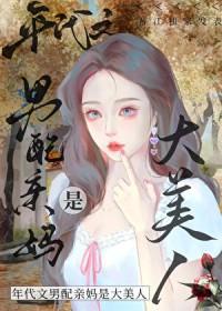 八零男配是工人[穿书