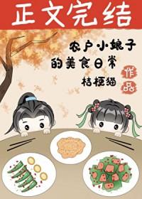 穿回古代送外卖