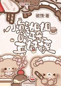 小熊姐姐耳朵真好摸表情包