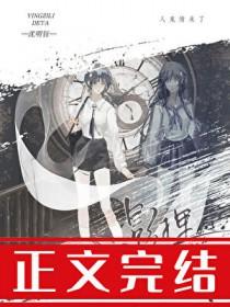 被偏执阴鸷徒弟看中了怎么办番外