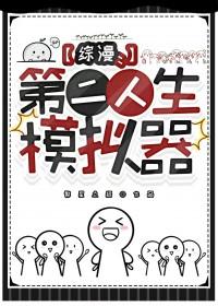 第二人生by