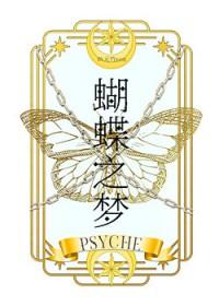 穿越宿傩的