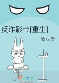 反诈骗电影有哪些