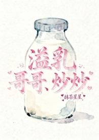 益乳骨科兄妹
