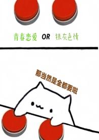 第九百九十九次重来后 雁迁寻