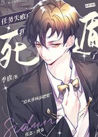 任务失败以后