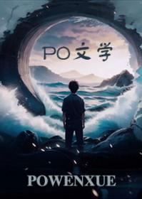 伪病娇是什么意思