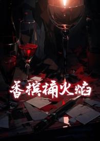冰桶香槟