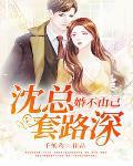 婚不由己免费阅读