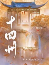 十四州的诗句