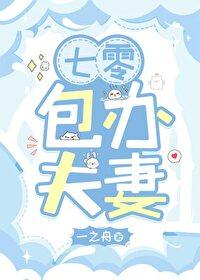 七零年代包办婚姻