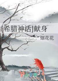 古希腊献祭