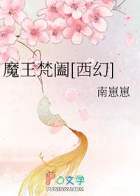 魔王 范读