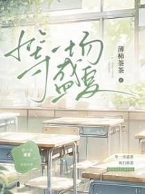 守一场来日方长英文