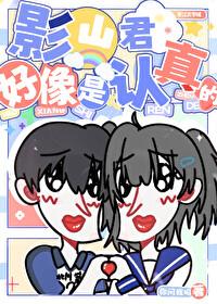 排球少年影山和日向cp