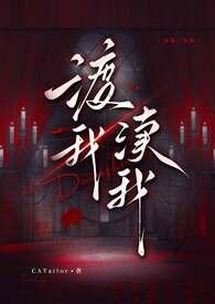 渡我阅读txt