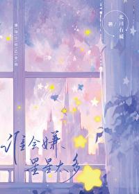 排球少年的星海