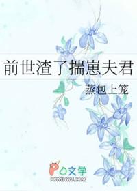 渣了前世恋人后穿书