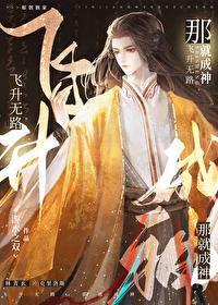 两个龙傲天的修罗场(穿书)剧透