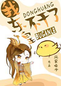 我东皇太一誓娶玄冥