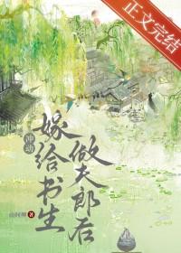 退婚后我嫁给
