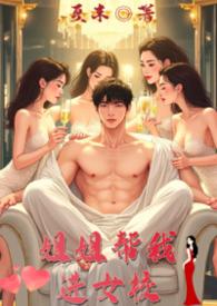 骨科女女