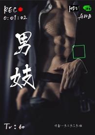 男妓的英语
