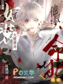 女装大佬整蛊室友