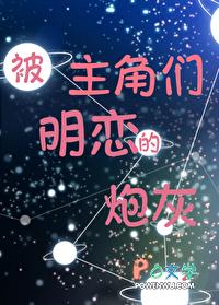 主角是万人迷的推荐