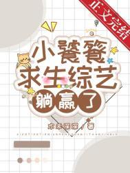 小饕餮在熟人的介绍下