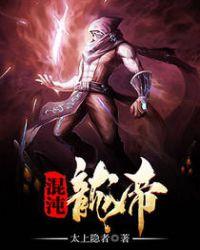 混沌龙帝男主有几个女人