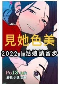 她见青山(婚后)在线阅读