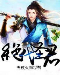 绝代圣君短剧一口气看完