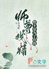师尊今日精分了吗