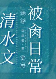 清水文有哪些