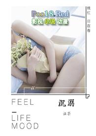高H)-温茶-都市言情-御宅书屋手机阅读