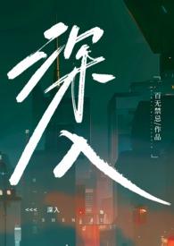 高h辣l伦文