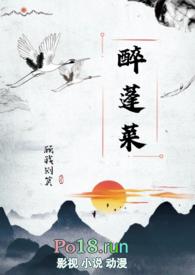 醉蓬莱词谱