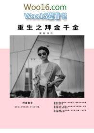 拜金