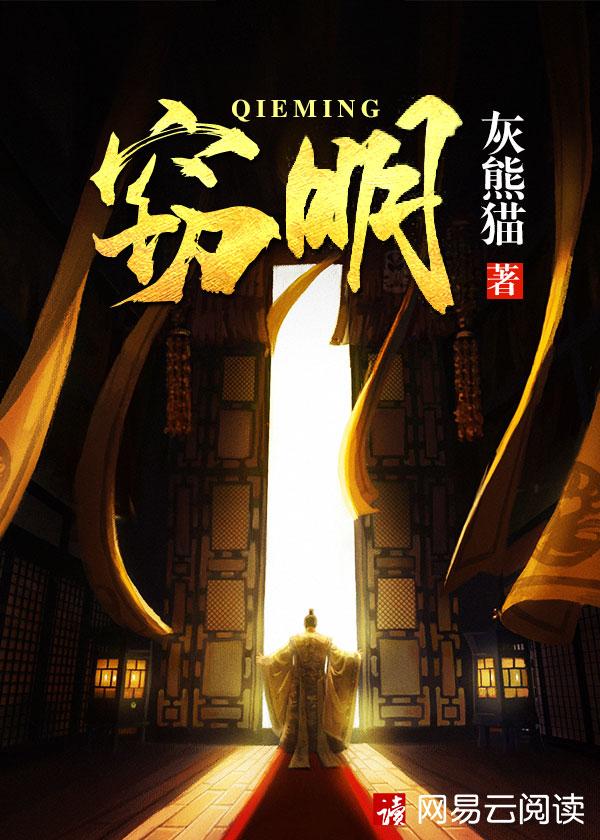 十部巅峰明末历史