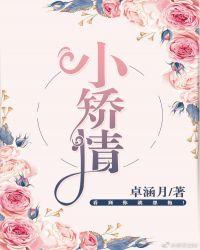 糙汉与小娇娘