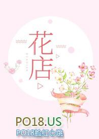 花店的花从哪里批发来的