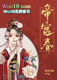 帝宫春兄妹骨科读后感