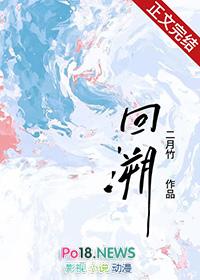 回溯英文